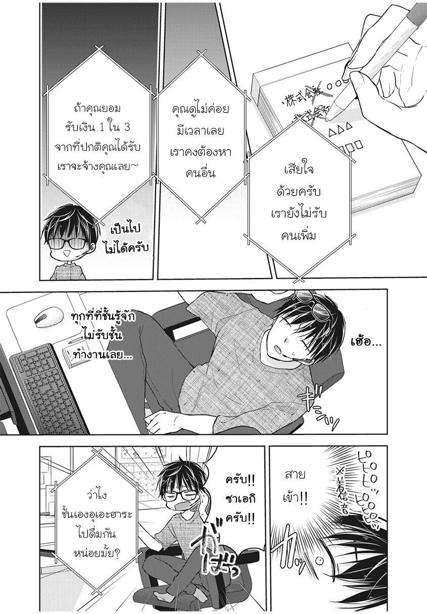 Manga-lc-com อ่านมังงะ อ่านการ์ตูน ออนไลน์ ฟรี Mijuku na Futari de Gozaimasu ga ตอนที่ 1 2 3 4 5 6 7 8 9 10 11 12 13 14 ฟรี ไม่มีโฆษณา Manga-lc - อ่าน มังงะ อ่าน การ์ตูน ออนไลน์ อ่านมังงะ ฟรี