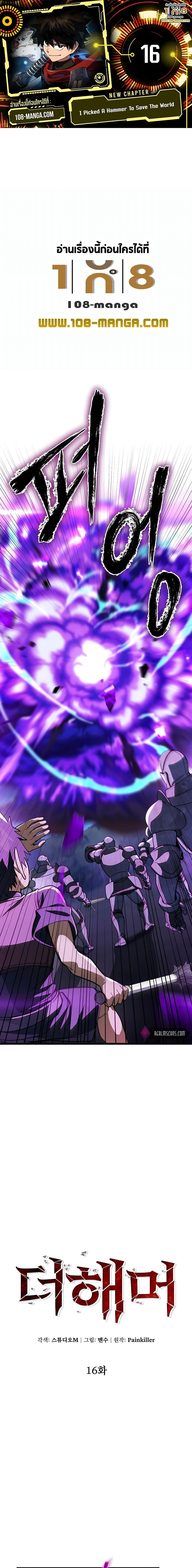 Manga-lc-com อ่านมังงะ อ่านการ์ตูน ออนไลน์ ฟรี I Picked A Hammer To Save The World ตอนที่ 1 2 3 4 5 6 7 8 9 10 11 12 13 14 ฟรี ไม่มีโฆษณา Manga-lc - อ่าน มังงะ อ่าน การ์ตูน ออนไลน์ อ่านมังงะ ฟรี