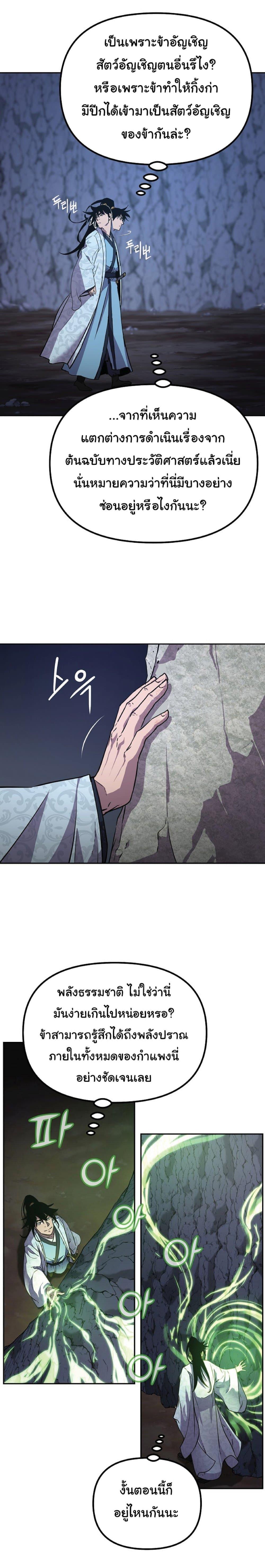 Manga-lc-com อ่านมังงะ อ่านการ์ตูน ออนไลน์ ฟรี Reincarnation of the Murim Clan’s Former Ranker ตอนที่ 1 2 3 4 5 6 7 8 9 10 11 12 13 14 ฟรี ไม่มีโฆษณา Manga-lc - อ่าน มังงะ อ่าน การ์ตูน ออนไลน์ อ่านมังงะ ฟรี