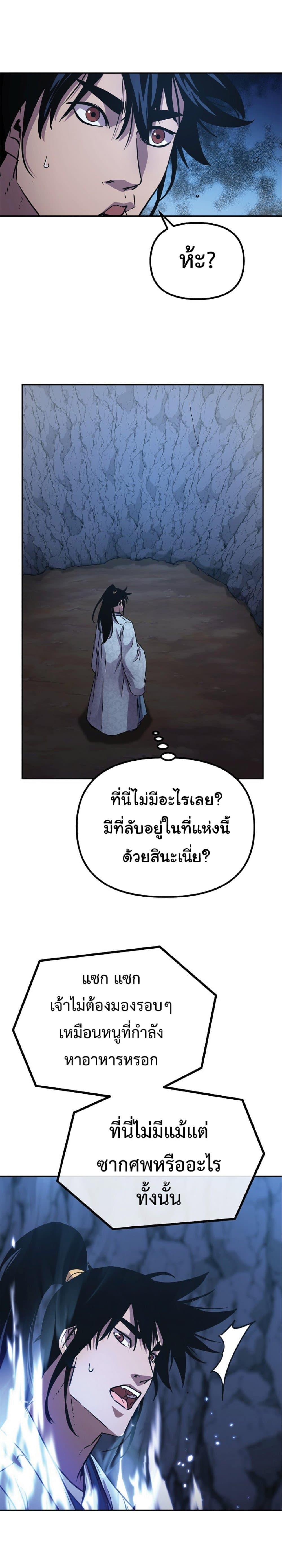 Manga-lc-com อ่านมังงะ อ่านการ์ตูน ออนไลน์ ฟรี Reincarnation of the Murim Clan’s Former Ranker ตอนที่ 1 2 3 4 5 6 7 8 9 10 11 12 13 14 ฟรี ไม่มีโฆษณา Manga-lc - อ่าน มังงะ อ่าน การ์ตูน ออนไลน์ อ่านมังงะ ฟรี