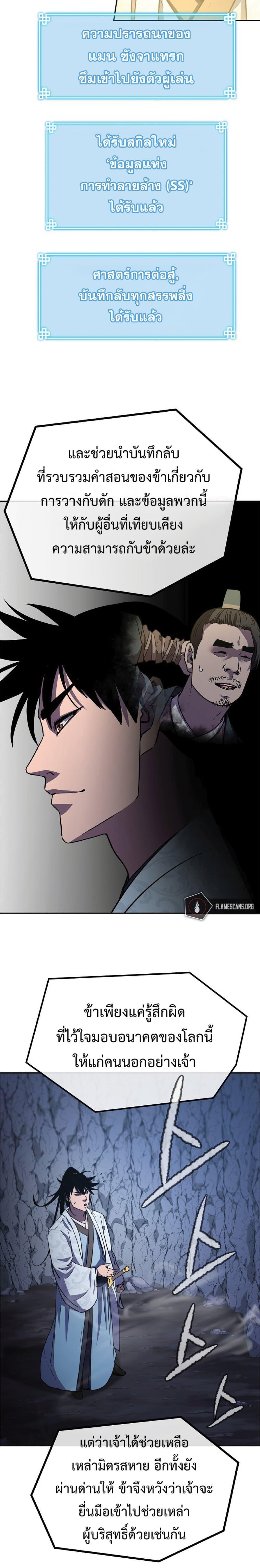 Manga-lc-com อ่านมังงะ อ่านการ์ตูน ออนไลน์ ฟรี Reincarnation of the Murim Clan’s Former Ranker ตอนที่ 1 2 3 4 5 6 7 8 9 10 11 12 13 14 ฟรี ไม่มีโฆษณา Manga-lc - อ่าน มังงะ อ่าน การ์ตูน ออนไลน์ อ่านมังงะ ฟรี