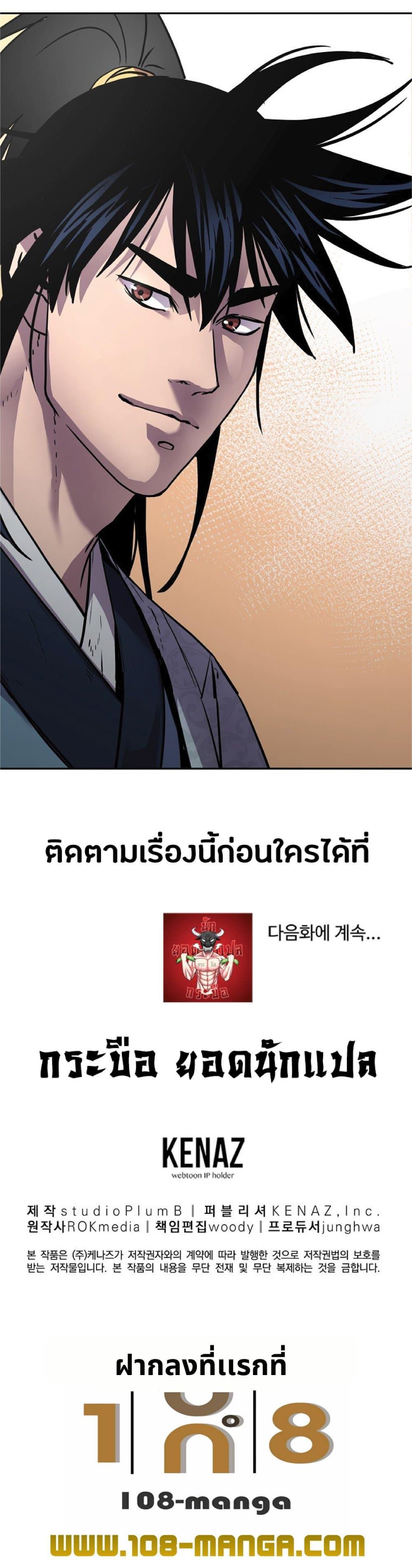 Manga-lc-com อ่านมังงะ อ่านการ์ตูน ออนไลน์ ฟรี Reincarnation of the Murim Clan’s Former Ranker ตอนที่ 1 2 3 4 5 6 7 8 9 10 11 12 13 14 ฟรี ไม่มีโฆษณา Manga-lc - อ่าน มังงะ อ่าน การ์ตูน ออนไลน์ อ่านมังงะ ฟรี