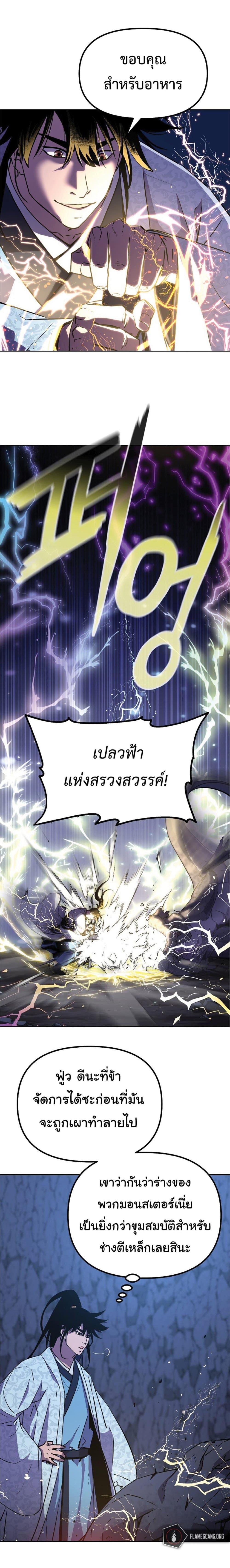 Manga-lc-com อ่านมังงะ อ่านการ์ตูน ออนไลน์ ฟรี Reincarnation of the Murim Clan’s Former Ranker ตอนที่ 1 2 3 4 5 6 7 8 9 10 11 12 13 14 ฟรี ไม่มีโฆษณา Manga-lc - อ่าน มังงะ อ่าน การ์ตูน ออนไลน์ อ่านมังงะ ฟรี