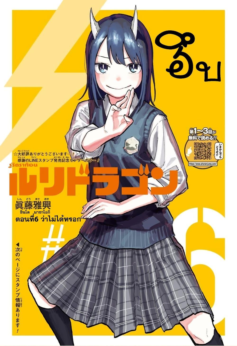 Manga-lc-com อ่านมังงะ อ่านการ์ตูน ออนไลน์ ฟรี Ruri Dragon ตอนที่ 1 2 3 4 5 6 7 8 9 10 11 12 13 14 ฟรี ไม่มีโฆษณา Manga-lc - อ่าน มังงะ อ่าน การ์ตูน ออนไลน์ อ่านมังงะ ฟรี
