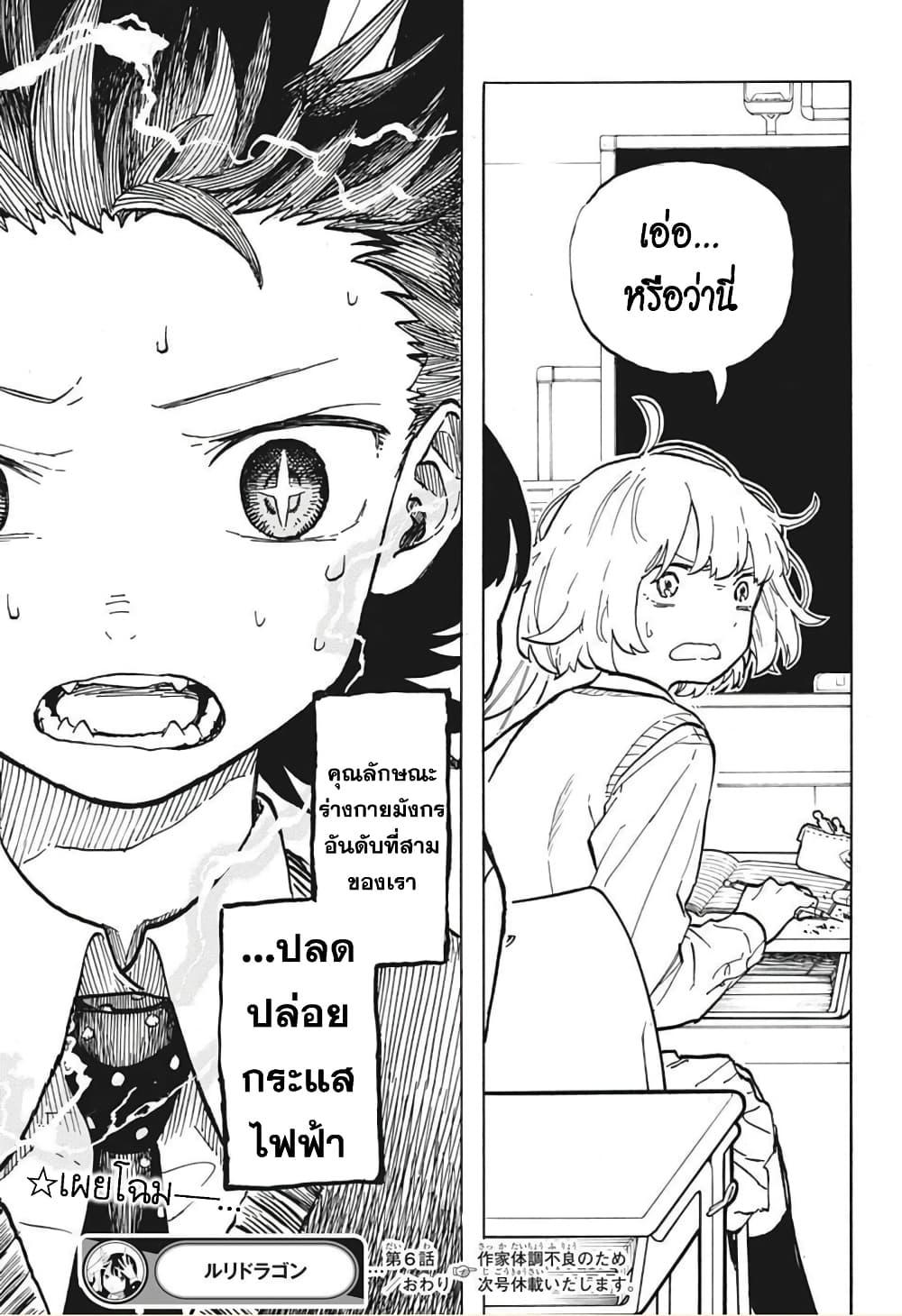 Manga-lc-com อ่านมังงะ อ่านการ์ตูน ออนไลน์ ฟรี Ruri Dragon ตอนที่ 1 2 3 4 5 6 7 8 9 10 11 12 13 14 ฟรี ไม่มีโฆษณา Manga-lc - อ่าน มังงะ อ่าน การ์ตูน ออนไลน์ อ่านมังงะ ฟรี