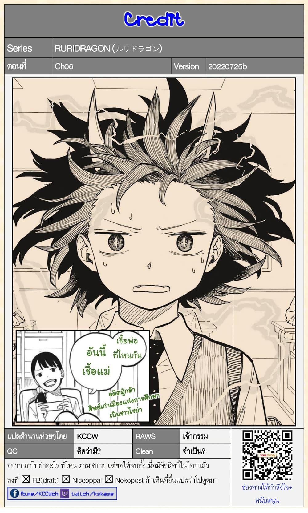 Manga-lc-com อ่านมังงะ อ่านการ์ตูน ออนไลน์ ฟรี Ruri Dragon ตอนที่ 1 2 3 4 5 6 7 8 9 10 11 12 13 14 ฟรี ไม่มีโฆษณา Manga-lc - อ่าน มังงะ อ่าน การ์ตูน ออนไลน์ อ่านมังงะ ฟรี