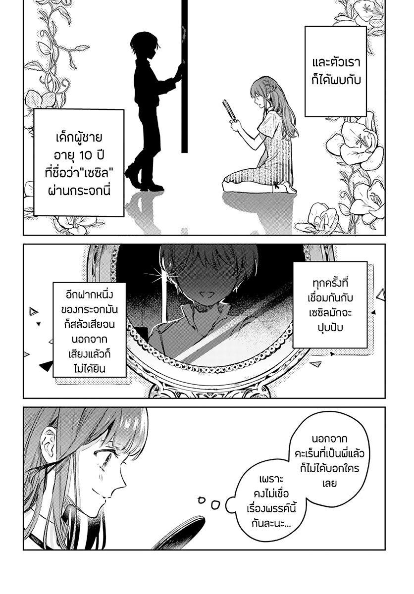Manga-lc-com อ่านมังงะ อ่านการ์ตูน ออนไลน์ ฟรี Isekai de Ane ni Namae wo Ubawaremashita ตอนที่ 1 2 3 4 5 6 7 8 9 10 11 12 13 14 ฟรี ไม่มีโฆษณา Manga-lc - อ่าน มังงะ อ่าน การ์ตูน ออนไลน์ อ่านมังงะ ฟรี