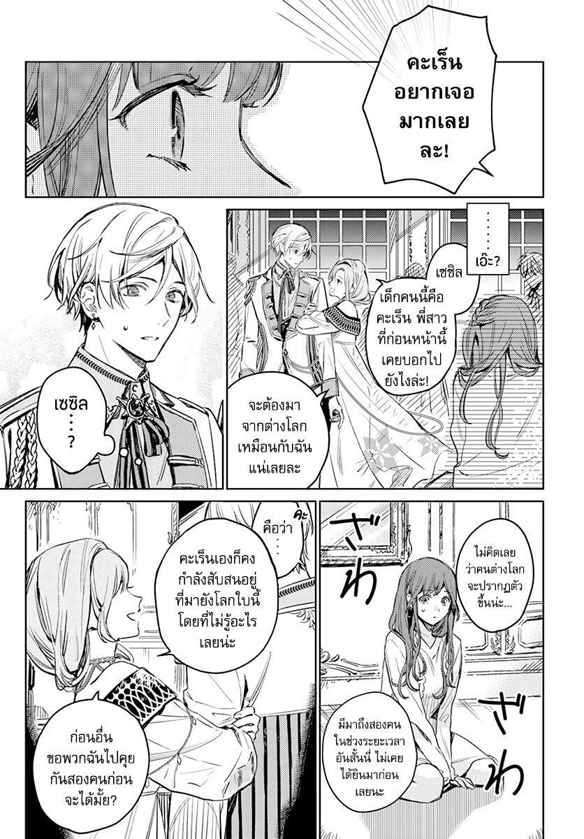 Manga-lc-com อ่านมังงะ อ่านการ์ตูน ออนไลน์ ฟรี Isekai de Ane ni Namae wo Ubawaremashita ตอนที่ 1 2 3 4 5 6 7 8 9 10 11 12 13 14 ฟรี ไม่มีโฆษณา Manga-lc - อ่าน มังงะ อ่าน การ์ตูน ออนไลน์ อ่านมังงะ ฟรี