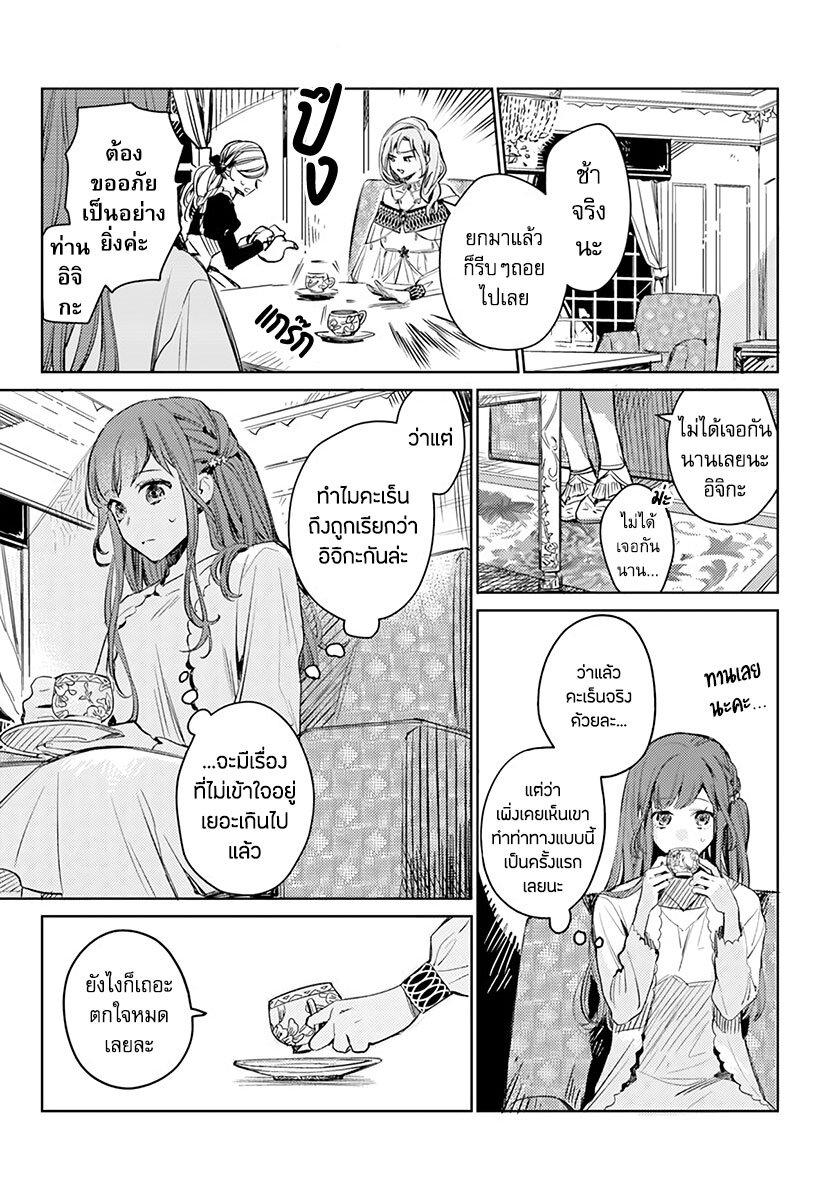 Manga-lc-com อ่านมังงะ อ่านการ์ตูน ออนไลน์ ฟรี Isekai de Ane ni Namae wo Ubawaremashita ตอนที่ 1 2 3 4 5 6 7 8 9 10 11 12 13 14 ฟรี ไม่มีโฆษณา Manga-lc - อ่าน มังงะ อ่าน การ์ตูน ออนไลน์ อ่านมังงะ ฟรี