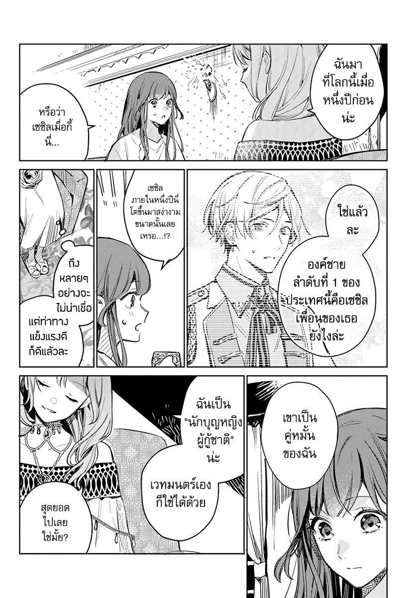 Manga-lc-com อ่านมังงะ อ่านการ์ตูน ออนไลน์ ฟรี Isekai de Ane ni Namae wo Ubawaremashita ตอนที่ 1 2 3 4 5 6 7 8 9 10 11 12 13 14 ฟรี ไม่มีโฆษณา Manga-lc - อ่าน มังงะ อ่าน การ์ตูน ออนไลน์ อ่านมังงะ ฟรี