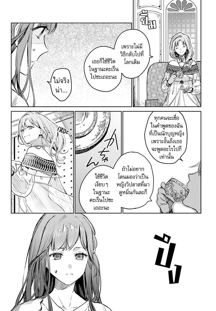 Manga-lc-com อ่านมังงะ อ่านการ์ตูน ออนไลน์ ฟรี Isekai de Ane ni Namae wo Ubawaremashita ตอนที่ 1 2 3 4 5 6 7 8 9 10 11 12 13 14 ฟรี ไม่มีโฆษณา Manga-lc - อ่าน มังงะ อ่าน การ์ตูน ออนไลน์ อ่านมังงะ ฟรี