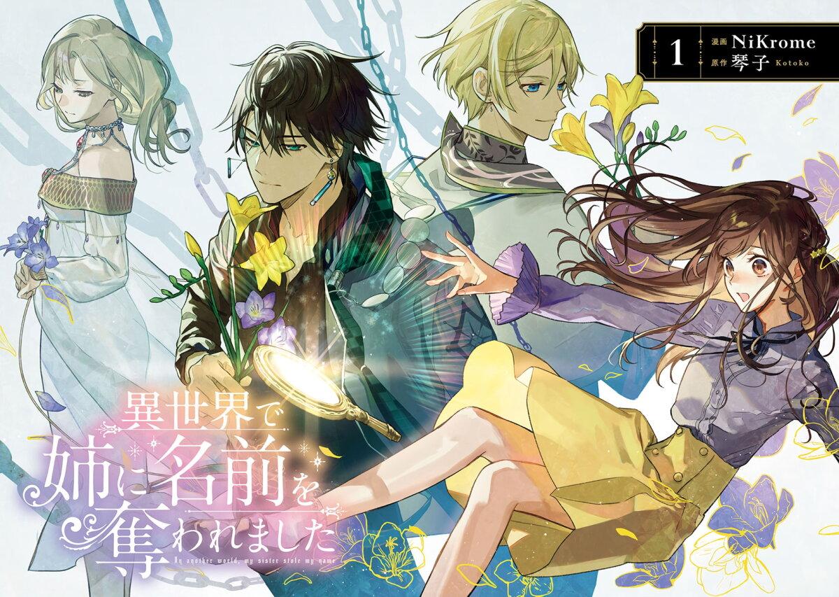 Manga-lc-com อ่านมังงะ อ่านการ์ตูน ออนไลน์ ฟรี Isekai de Ane ni Namae wo Ubawaremashita ตอนที่ 1 2 3 4 5 6 7 8 9 10 11 12 13 14 ฟรี ไม่มีโฆษณา Manga-lc - อ่าน มังงะ อ่าน การ์ตูน ออนไลน์ อ่านมังงะ ฟรี