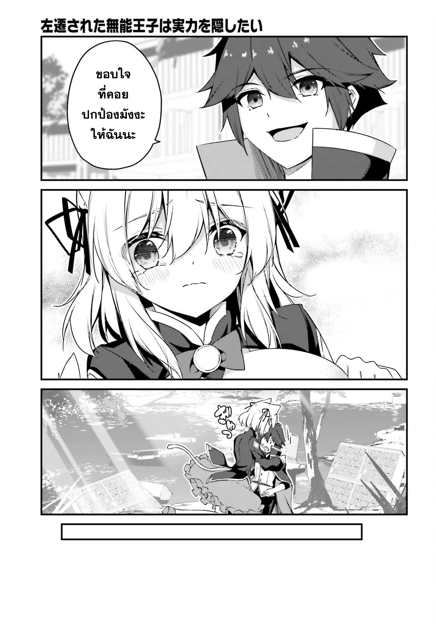 Manga-lc-com อ่านมังงะ อ่านการ์ตูน ออนไลน์ ฟรี Sasen Sareta Muno Oji Ha Jitsuryoku องค์ชายผู้ถูกลดขั้น ขอยึดมั่นจะปกปิดฝีมือ ตอนที่ 1 2 3 4 5 6 7 8 9 10 11 12 13 14 ฟรี ไม่มีโฆษณา Manga-lc - อ่าน มังงะ อ่าน การ์ตูน ออนไลน์ อ่านมังงะ ฟรี