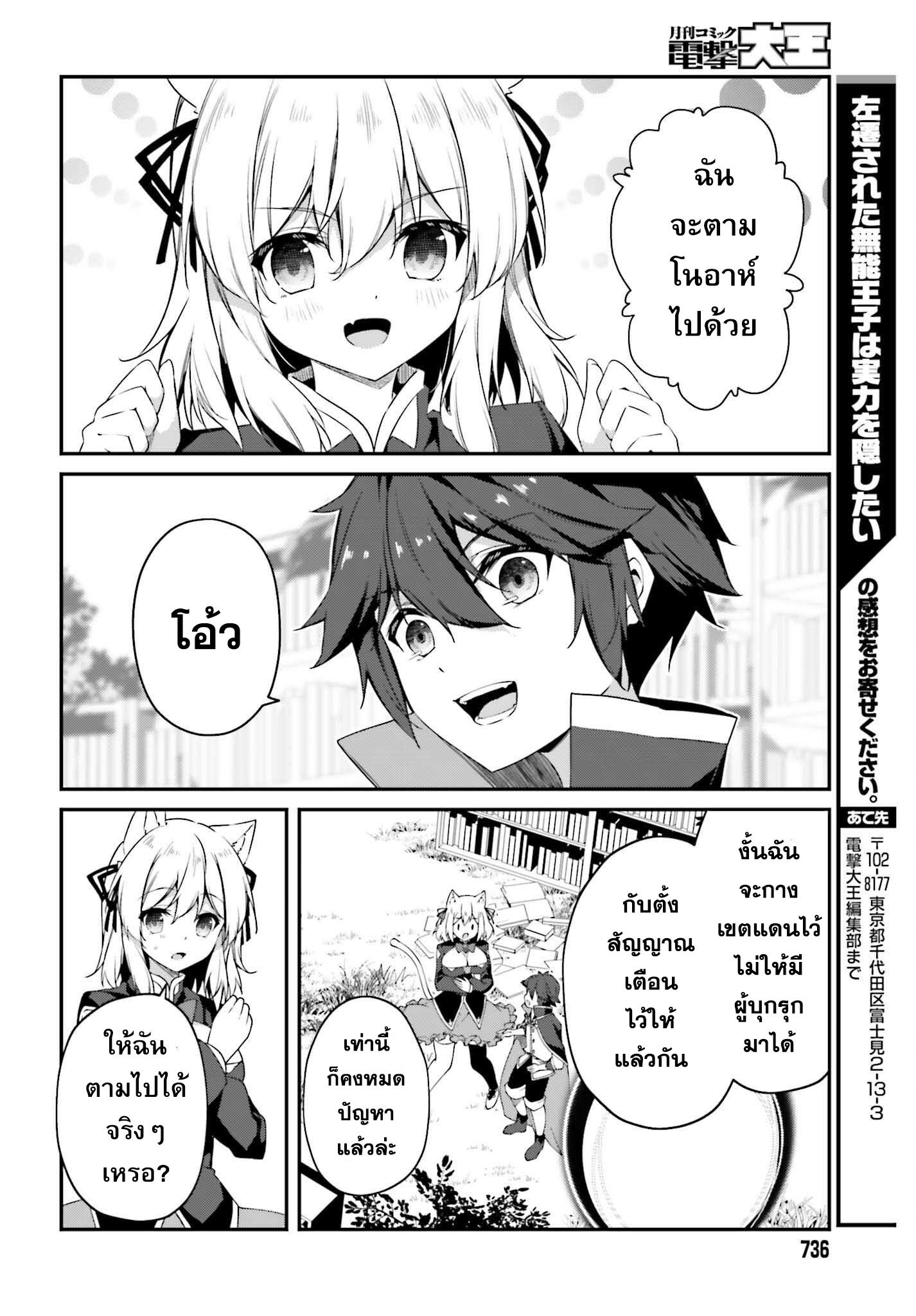 Manga-lc-com อ่านมังงะ อ่านการ์ตูน ออนไลน์ ฟรี Sasen Sareta Muno Oji Ha Jitsuryoku องค์ชายผู้ถูกลดขั้น ขอยึดมั่นจะปกปิดฝีมือ ตอนที่ 1 2 3 4 5 6 7 8 9 10 11 12 13 14 ฟรี ไม่มีโฆษณา Manga-lc - อ่าน มังงะ อ่าน การ์ตูน ออนไลน์ อ่านมังงะ ฟรี