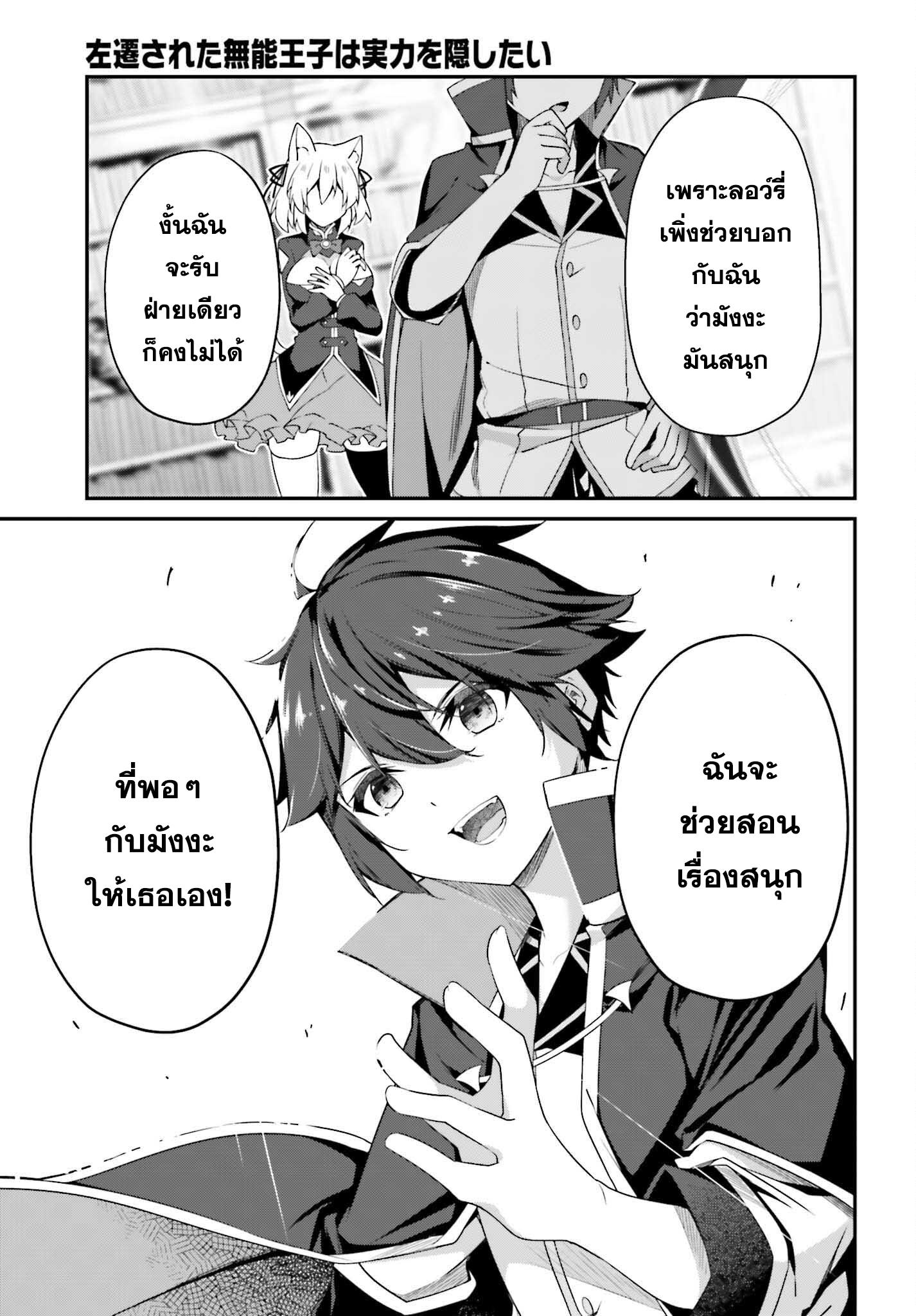 Manga-lc-com อ่านมังงะ อ่านการ์ตูน ออนไลน์ ฟรี Sasen Sareta Muno Oji Ha Jitsuryoku องค์ชายผู้ถูกลดขั้น ขอยึดมั่นจะปกปิดฝีมือ ตอนที่ 1 2 3 4 5 6 7 8 9 10 11 12 13 14 ฟรี ไม่มีโฆษณา Manga-lc - อ่าน มังงะ อ่าน การ์ตูน ออนไลน์ อ่านมังงะ ฟรี