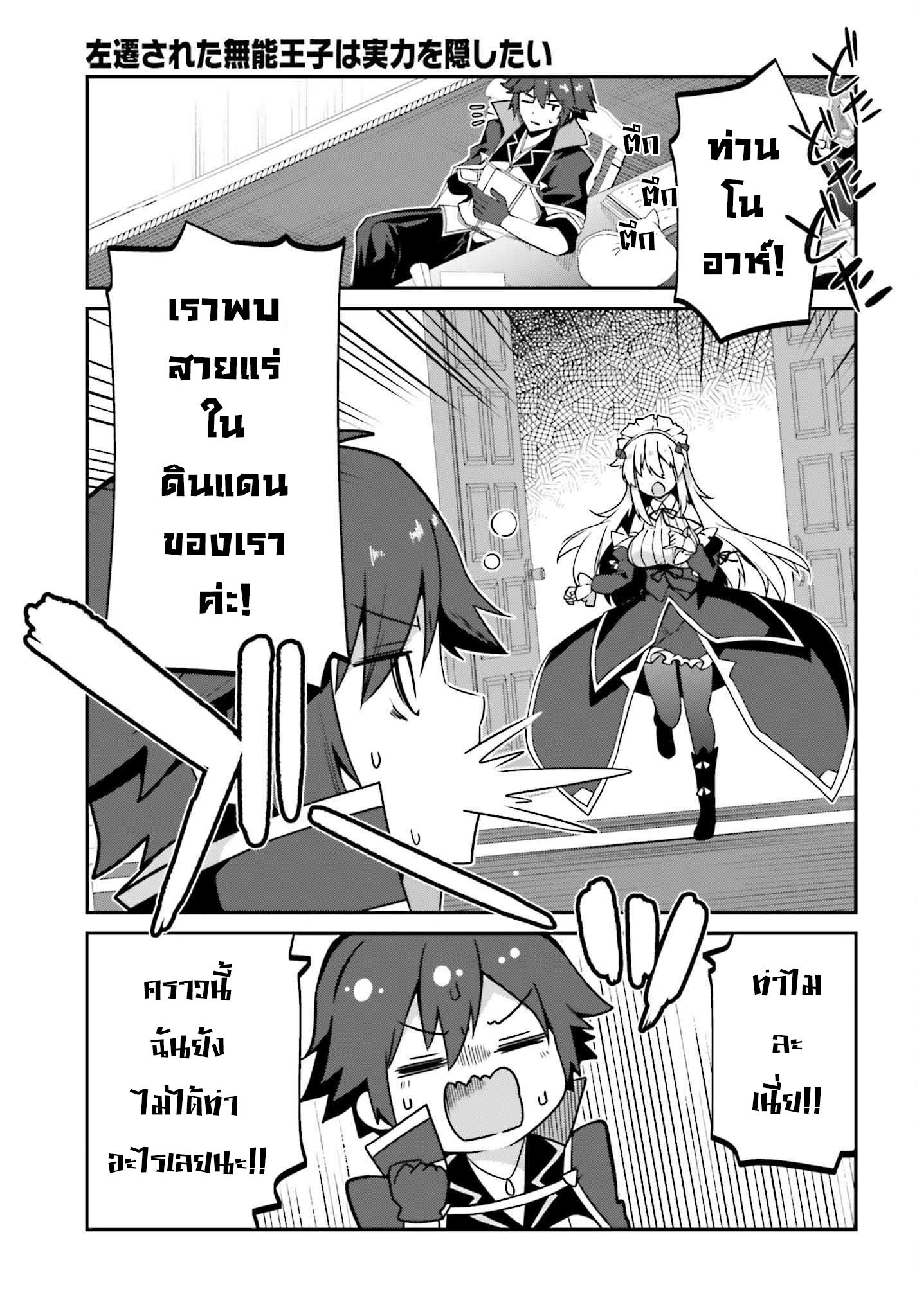 Manga-lc-com อ่านมังงะ อ่านการ์ตูน ออนไลน์ ฟรี Sasen Sareta Muno Oji Ha Jitsuryoku องค์ชายผู้ถูกลดขั้น ขอยึดมั่นจะปกปิดฝีมือ ตอนที่ 1 2 3 4 5 6 7 8 9 10 11 12 13 14 ฟรี ไม่มีโฆษณา Manga-lc - อ่าน มังงะ อ่าน การ์ตูน ออนไลน์ อ่านมังงะ ฟรี