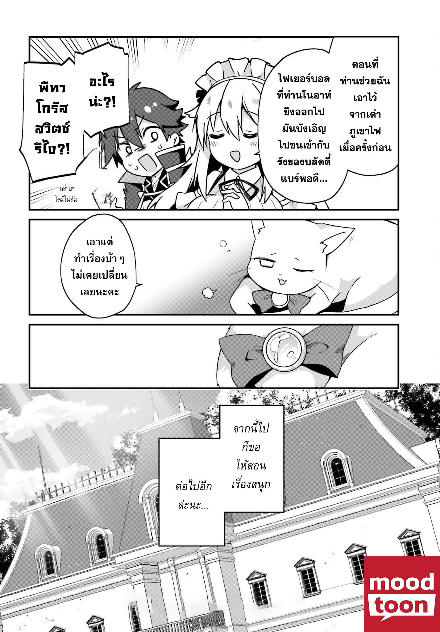 Manga-lc-com อ่านมังงะ อ่านการ์ตูน ออนไลน์ ฟรี Sasen Sareta Muno Oji Ha Jitsuryoku องค์ชายผู้ถูกลดขั้น ขอยึดมั่นจะปกปิดฝีมือ ตอนที่ 1 2 3 4 5 6 7 8 9 10 11 12 13 14 ฟรี ไม่มีโฆษณา Manga-lc - อ่าน มังงะ อ่าน การ์ตูน ออนไลน์ อ่านมังงะ ฟรี