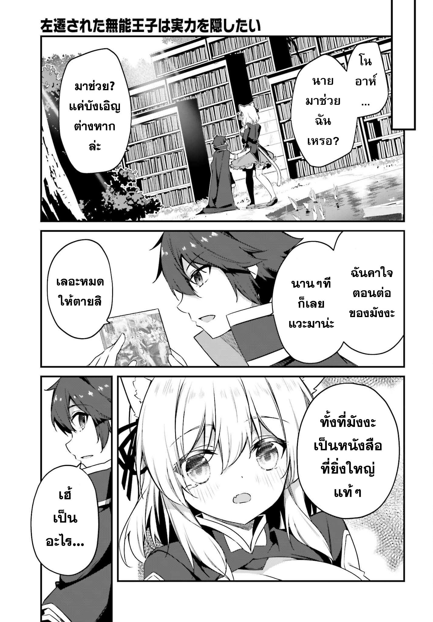 Manga-lc-com อ่านมังงะ อ่านการ์ตูน ออนไลน์ ฟรี Sasen Sareta Muno Oji Ha Jitsuryoku องค์ชายผู้ถูกลดขั้น ขอยึดมั่นจะปกปิดฝีมือ ตอนที่ 1 2 3 4 5 6 7 8 9 10 11 12 13 14 ฟรี ไม่มีโฆษณา Manga-lc - อ่าน มังงะ อ่าน การ์ตูน ออนไลน์ อ่านมังงะ ฟรี
