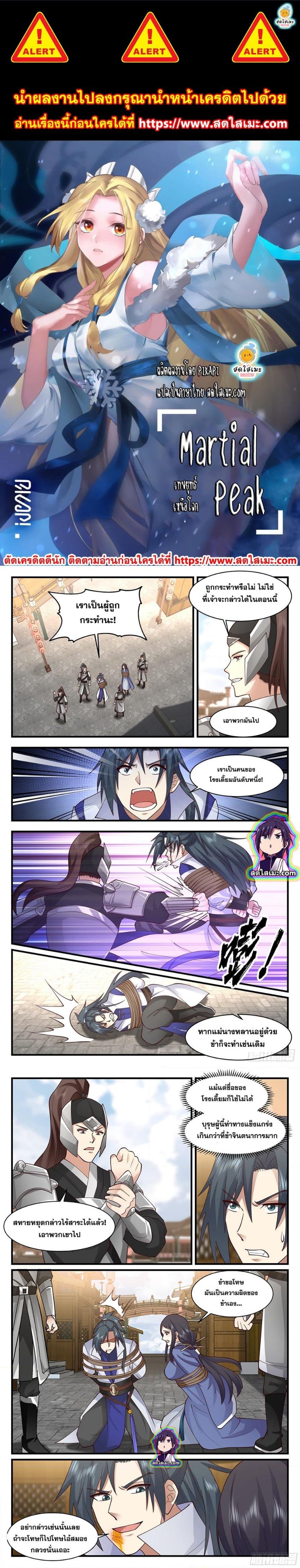 Manga-lc-com อ่านมังงะ อ่านการ์ตูน ออนไลน์ ฟรี Martial Peak ตอนที่ 1 2 3 4 5 6 7 8 9 10 11 12 13 14 ฟรี ไม่มีโฆษณา Manga-lc - อ่าน มังงะ อ่าน การ์ตูน ออนไลน์ อ่านมังงะ ฟรี