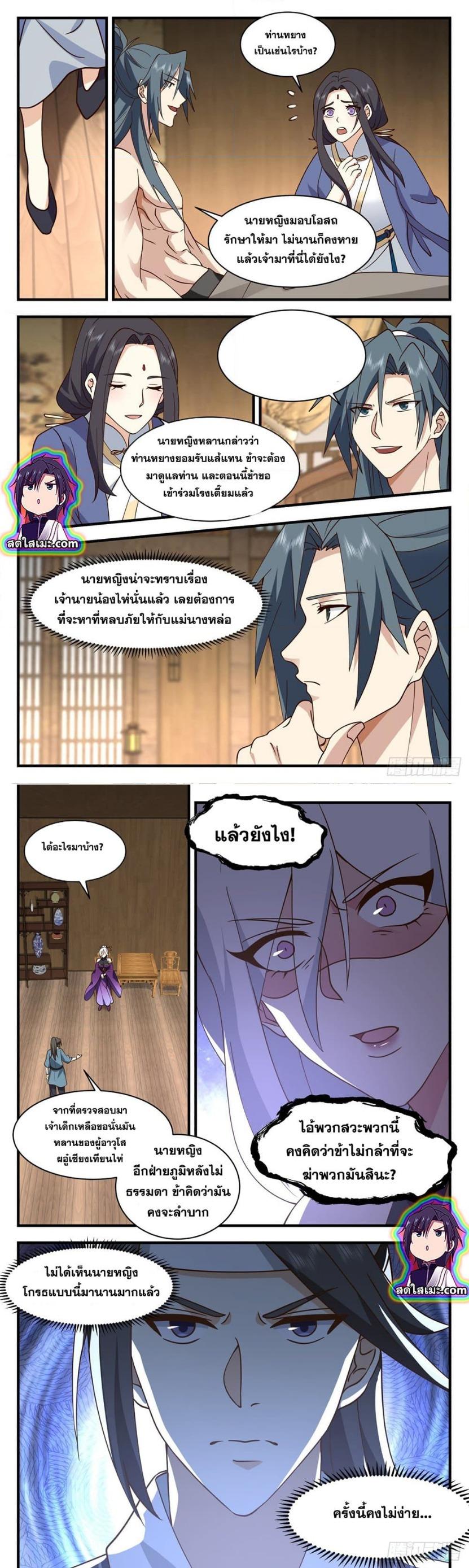 Manga-lc-com อ่านมังงะ อ่านการ์ตูน ออนไลน์ ฟรี Martial Peak ตอนที่ 1 2 3 4 5 6 7 8 9 10 11 12 13 14 ฟรี ไม่มีโฆษณา Manga-lc - อ่าน มังงะ อ่าน การ์ตูน ออนไลน์ อ่านมังงะ ฟรี