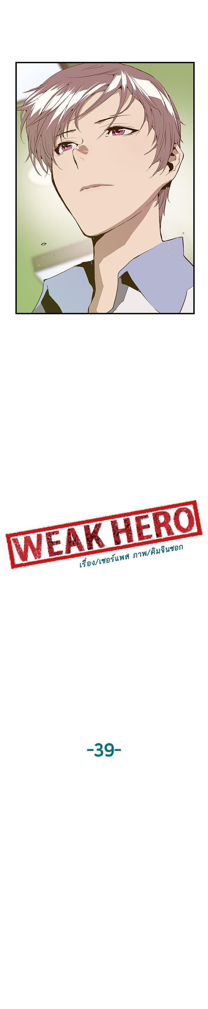 Manga-lc-com อ่านมังงะ อ่านการ์ตูน ออนไลน์ ฟรี Weak Hero ตอนที่ 1 2 3 4 5 6 7 8 9 10 11 12 13 14 ฟรี ไม่มีโฆษณา Manga-lc - อ่าน มังงะ อ่าน การ์ตูน ออนไลน์ อ่านมังงะ ฟรี