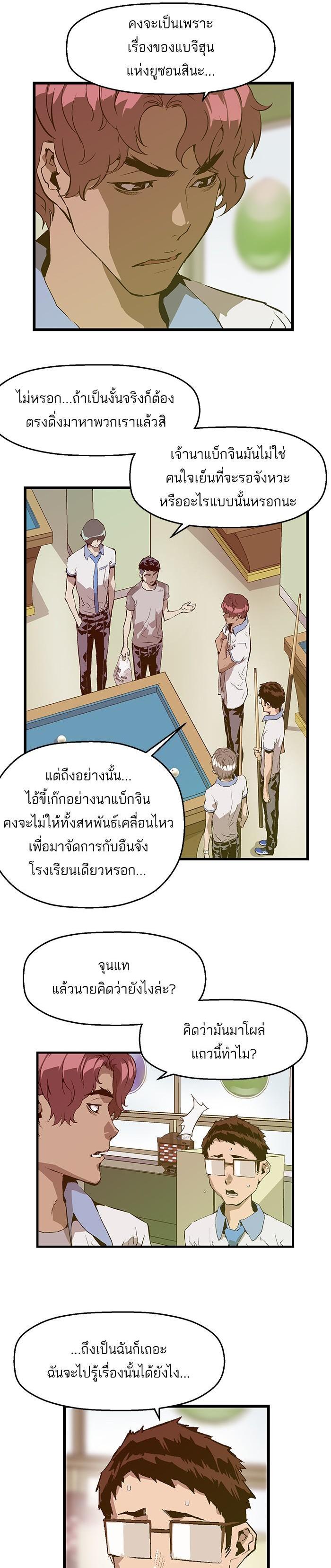 Manga-lc-com อ่านมังงะ อ่านการ์ตูน ออนไลน์ ฟรี Weak Hero ตอนที่ 1 2 3 4 5 6 7 8 9 10 11 12 13 14 ฟรี ไม่มีโฆษณา Manga-lc - อ่าน มังงะ อ่าน การ์ตูน ออนไลน์ อ่านมังงะ ฟรี