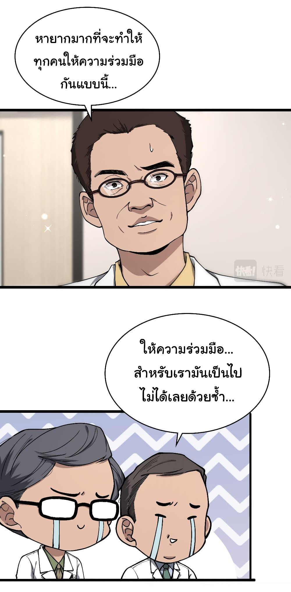 Manga-lc-com อ่านมังงะ อ่านการ์ตูน ออนไลน์ ฟรี Dr.Lingran’s Ultimate System ตอนที่ 1 2 3 4 5 6 7 8 9 10 11 12 13 14 ฟรี ไม่มีโฆษณา Manga-lc - อ่าน มังงะ อ่าน การ์ตูน ออนไลน์ อ่านมังงะ ฟรี