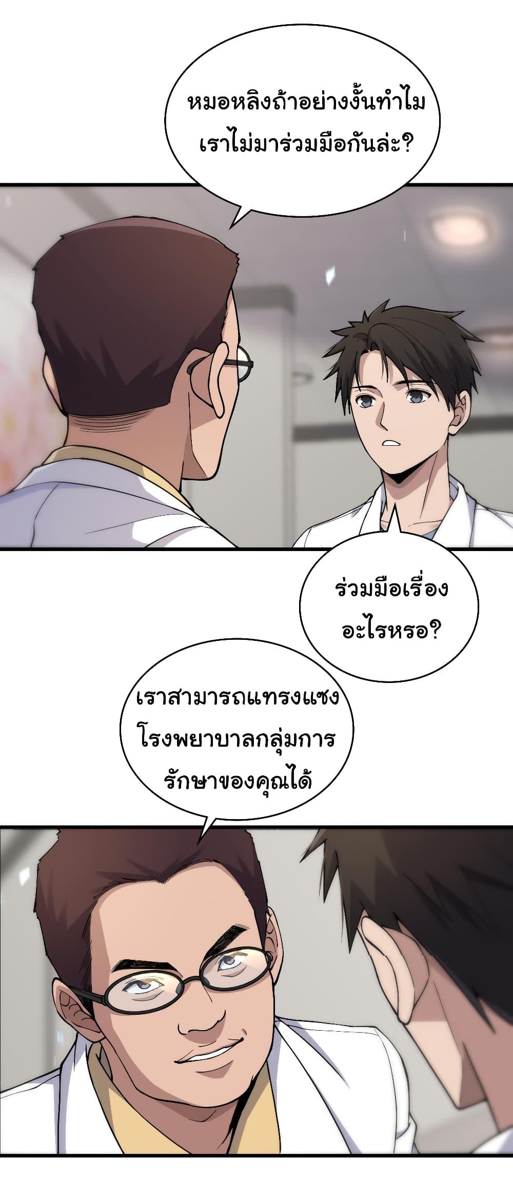 Manga-lc-com อ่านมังงะ อ่านการ์ตูน ออนไลน์ ฟรี Dr.Lingran’s Ultimate System ตอนที่ 1 2 3 4 5 6 7 8 9 10 11 12 13 14 ฟรี ไม่มีโฆษณา Manga-lc - อ่าน มังงะ อ่าน การ์ตูน ออนไลน์ อ่านมังงะ ฟรี