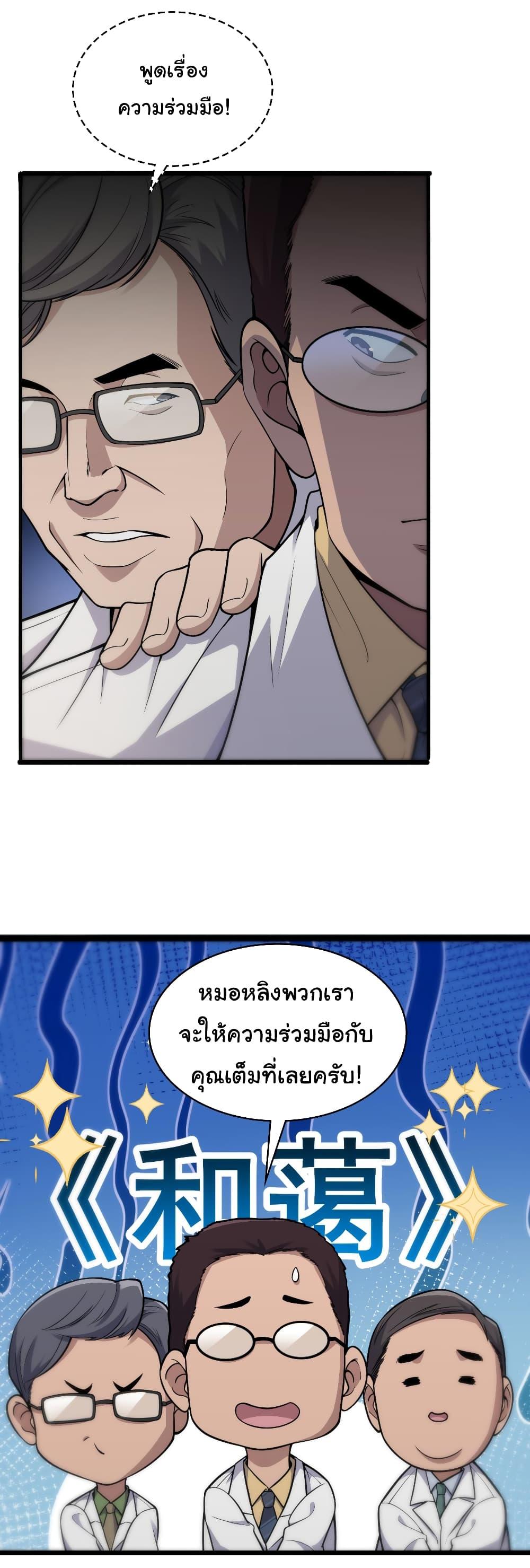 Manga-lc-com อ่านมังงะ อ่านการ์ตูน ออนไลน์ ฟรี Dr.Lingran’s Ultimate System ตอนที่ 1 2 3 4 5 6 7 8 9 10 11 12 13 14 ฟรี ไม่มีโฆษณา Manga-lc - อ่าน มังงะ อ่าน การ์ตูน ออนไลน์ อ่านมังงะ ฟรี