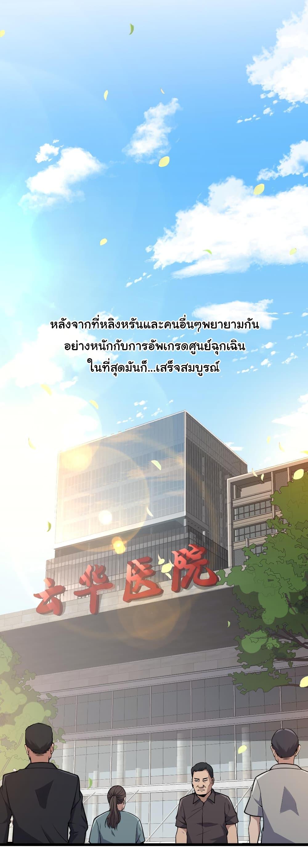 Manga-lc-com อ่านมังงะ อ่านการ์ตูน ออนไลน์ ฟรี Dr.Lingran’s Ultimate System ตอนที่ 1 2 3 4 5 6 7 8 9 10 11 12 13 14 ฟรี ไม่มีโฆษณา Manga-lc - อ่าน มังงะ อ่าน การ์ตูน ออนไลน์ อ่านมังงะ ฟรี