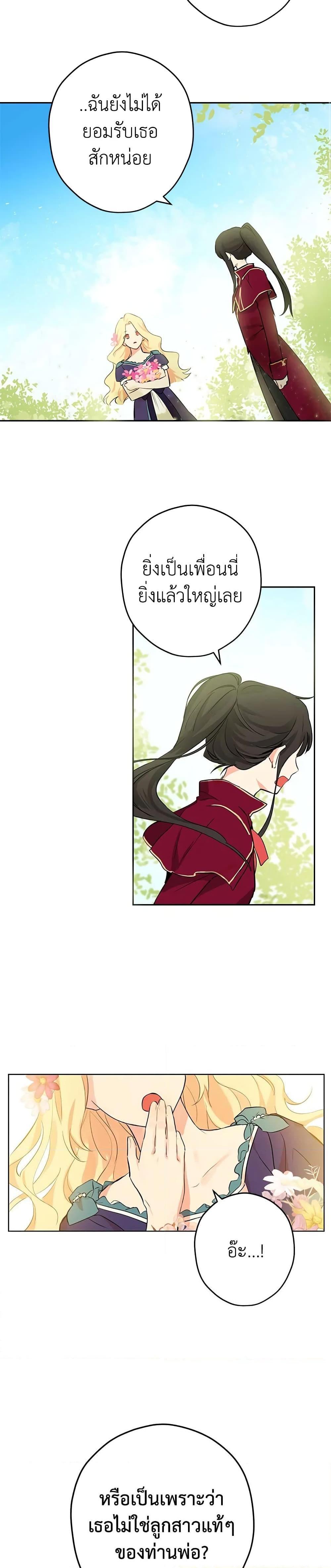 Manga-lc-com อ่านมังงะ อ่านการ์ตูน ออนไลน์ ฟรี Actually, I Was the Real One ตอนที่ 1 2 3 4 5 6 7 8 9 10 11 12 13 14 ฟรี ไม่มีโฆษณา Manga-lc - อ่าน มังงะ อ่าน การ์ตูน ออนไลน์ อ่านมังงะ ฟรี