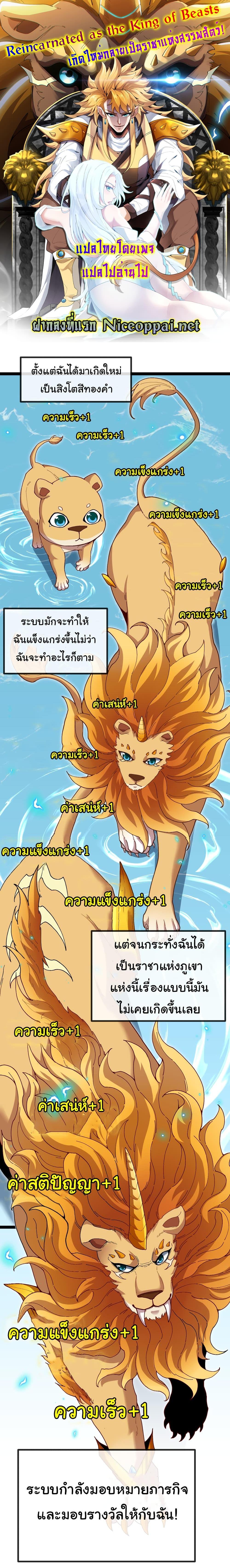 Manga-lc-com อ่านมังงะ อ่านการ์ตูน ออนไลน์ ฟรี Reincarnated as the King of Beasts ตอนที่ 1 2 3 4 5 6 7 8 9 10 11 12 13 14 ฟรี ไม่มีโฆษณา Manga-lc - อ่าน มังงะ อ่าน การ์ตูน ออนไลน์ อ่านมังงะ ฟรี