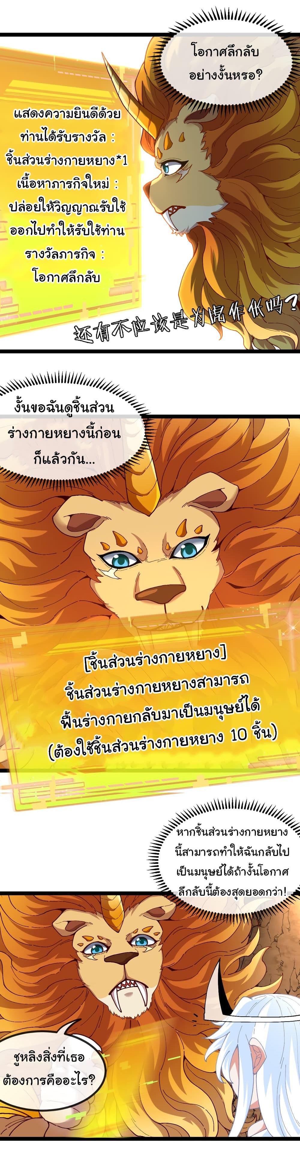 Manga-lc-com อ่านมังงะ อ่านการ์ตูน ออนไลน์ ฟรี Reincarnated as the King of Beasts ตอนที่ 1 2 3 4 5 6 7 8 9 10 11 12 13 14 ฟรี ไม่มีโฆษณา Manga-lc - อ่าน มังงะ อ่าน การ์ตูน ออนไลน์ อ่านมังงะ ฟรี