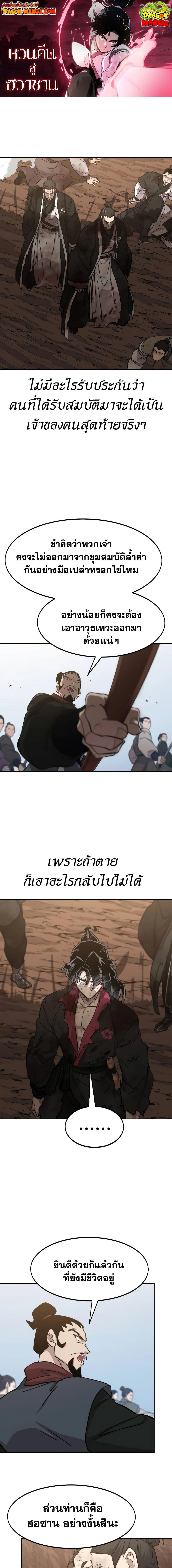 Manga-lc-com อ่านมังงะ อ่านการ์ตูน ออนไลน์ ฟรี Return of the Mountain Hua Sect ตอนที่ 1 2 3 4 5 6 7 8 9 10 11 12 13 14 ฟรี ไม่มีโฆษณา Manga-lc - อ่าน มังงะ อ่าน การ์ตูน ออนไลน์ อ่านมังงะ ฟรี