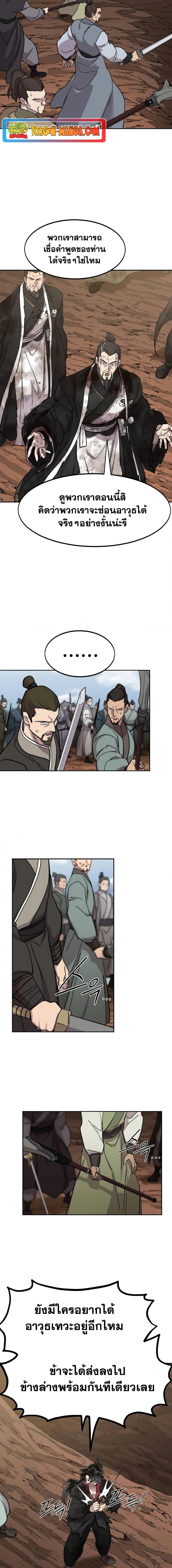 Manga-lc-com อ่านมังงะ อ่านการ์ตูน ออนไลน์ ฟรี Return of the Mountain Hua Sect ตอนที่ 1 2 3 4 5 6 7 8 9 10 11 12 13 14 ฟรี ไม่มีโฆษณา Manga-lc - อ่าน มังงะ อ่าน การ์ตูน ออนไลน์ อ่านมังงะ ฟรี