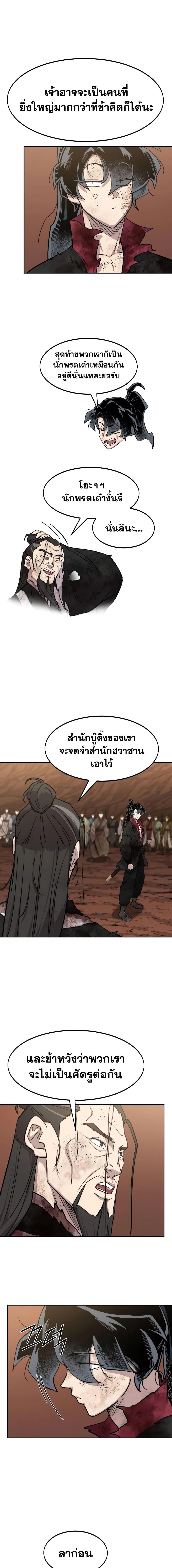 Manga-lc-com อ่านมังงะ อ่านการ์ตูน ออนไลน์ ฟรี Return of the Mountain Hua Sect ตอนที่ 1 2 3 4 5 6 7 8 9 10 11 12 13 14 ฟรี ไม่มีโฆษณา Manga-lc - อ่าน มังงะ อ่าน การ์ตูน ออนไลน์ อ่านมังงะ ฟรี