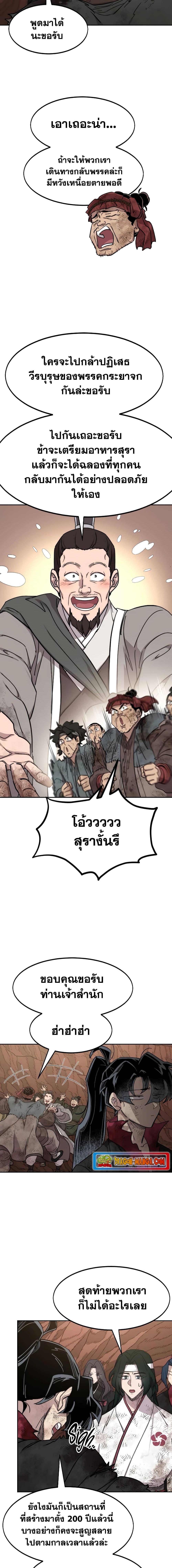 Manga-lc-com อ่านมังงะ อ่านการ์ตูน ออนไลน์ ฟรี Return of the Mountain Hua Sect ตอนที่ 1 2 3 4 5 6 7 8 9 10 11 12 13 14 ฟรี ไม่มีโฆษณา Manga-lc - อ่าน มังงะ อ่าน การ์ตูน ออนไลน์ อ่านมังงะ ฟรี