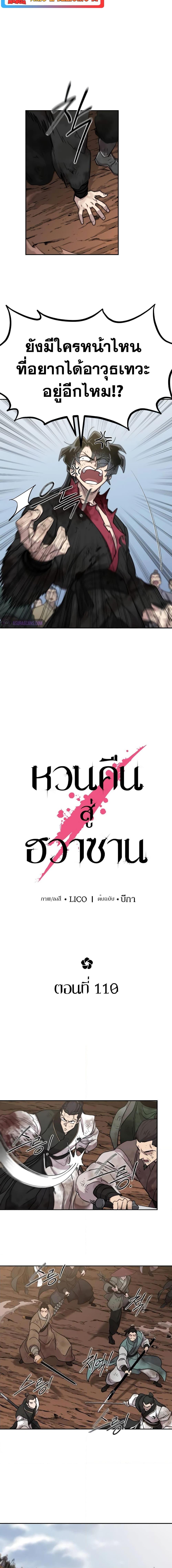 Manga-lc-com อ่านมังงะ อ่านการ์ตูน ออนไลน์ ฟรี Return of the Mountain Hua Sect ตอนที่ 1 2 3 4 5 6 7 8 9 10 11 12 13 14 ฟรี ไม่มีโฆษณา Manga-lc - อ่าน มังงะ อ่าน การ์ตูน ออนไลน์ อ่านมังงะ ฟรี