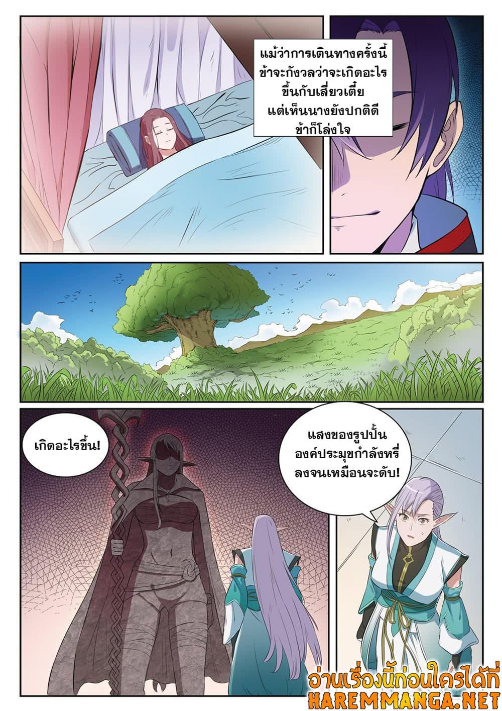 Manga-lc-com อ่านมังงะ อ่านการ์ตูน ออนไลน์ ฟรี Bailian Chengshen ตอนที่ 1 2 3 4 5 6 7 8 9 10 11 12 13 14 ฟรี ไม่มีโฆษณา Manga-lc - อ่าน มังงะ อ่าน การ์ตูน ออนไลน์ อ่านมังงะ ฟรี