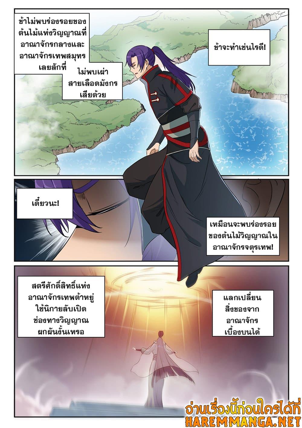 Manga-lc-com อ่านมังงะ อ่านการ์ตูน ออนไลน์ ฟรี Bailian Chengshen ตอนที่ 1 2 3 4 5 6 7 8 9 10 11 12 13 14 ฟรี ไม่มีโฆษณา Manga-lc - อ่าน มังงะ อ่าน การ์ตูน ออนไลน์ อ่านมังงะ ฟรี