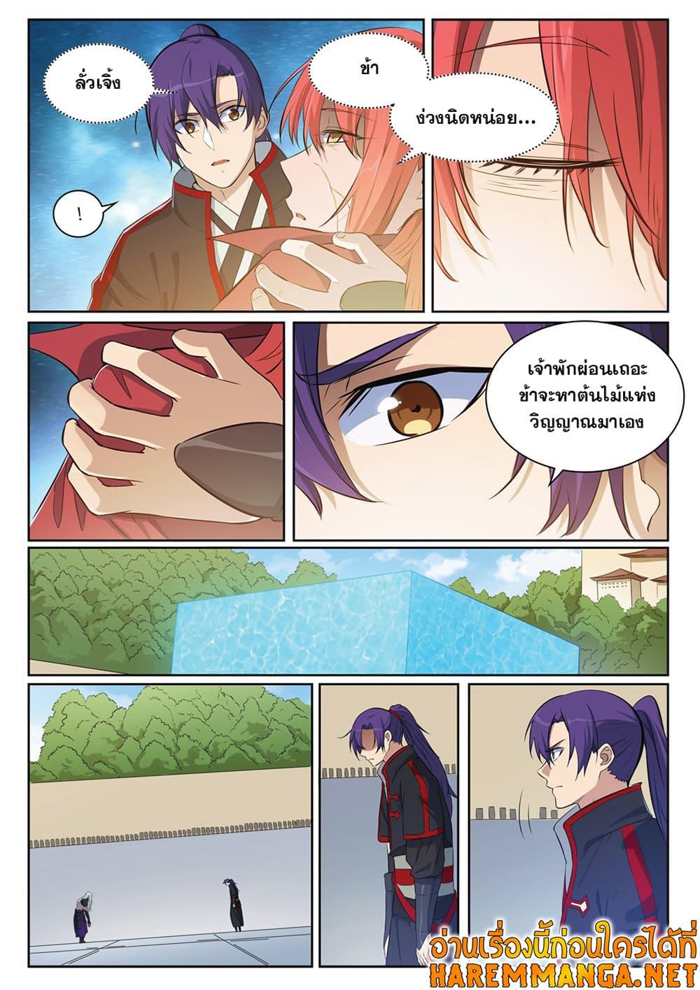Manga-lc-com อ่านมังงะ อ่านการ์ตูน ออนไลน์ ฟรี Bailian Chengshen ตอนที่ 1 2 3 4 5 6 7 8 9 10 11 12 13 14 ฟรี ไม่มีโฆษณา Manga-lc - อ่าน มังงะ อ่าน การ์ตูน ออนไลน์ อ่านมังงะ ฟรี