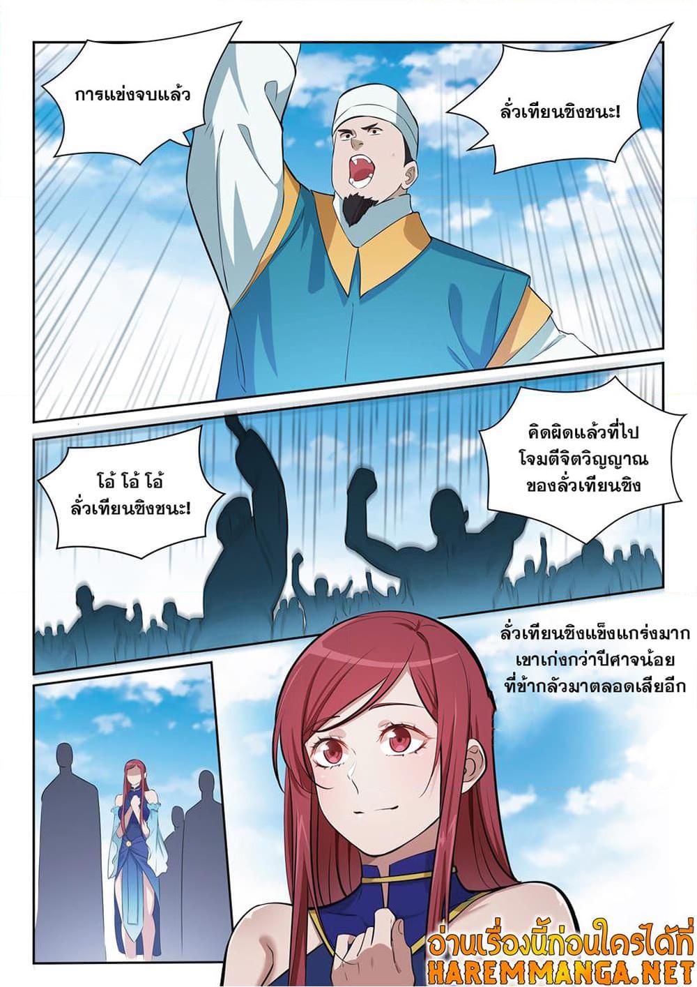 Manga-lc-com อ่านมังงะ อ่านการ์ตูน ออนไลน์ ฟรี Bailian Chengshen ตอนที่ 1 2 3 4 5 6 7 8 9 10 11 12 13 14 ฟรี ไม่มีโฆษณา Manga-lc - อ่าน มังงะ อ่าน การ์ตูน ออนไลน์ อ่านมังงะ ฟรี