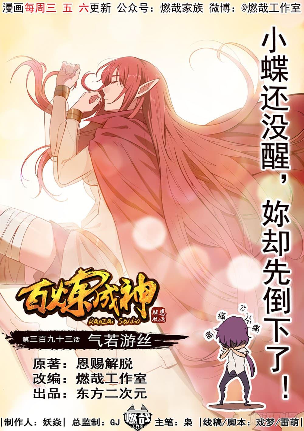 Manga-lc-com อ่านมังงะ อ่านการ์ตูน ออนไลน์ ฟรี Bailian Chengshen ตอนที่ 1 2 3 4 5 6 7 8 9 10 11 12 13 14 ฟรี ไม่มีโฆษณา Manga-lc - อ่าน มังงะ อ่าน การ์ตูน ออนไลน์ อ่านมังงะ ฟรี