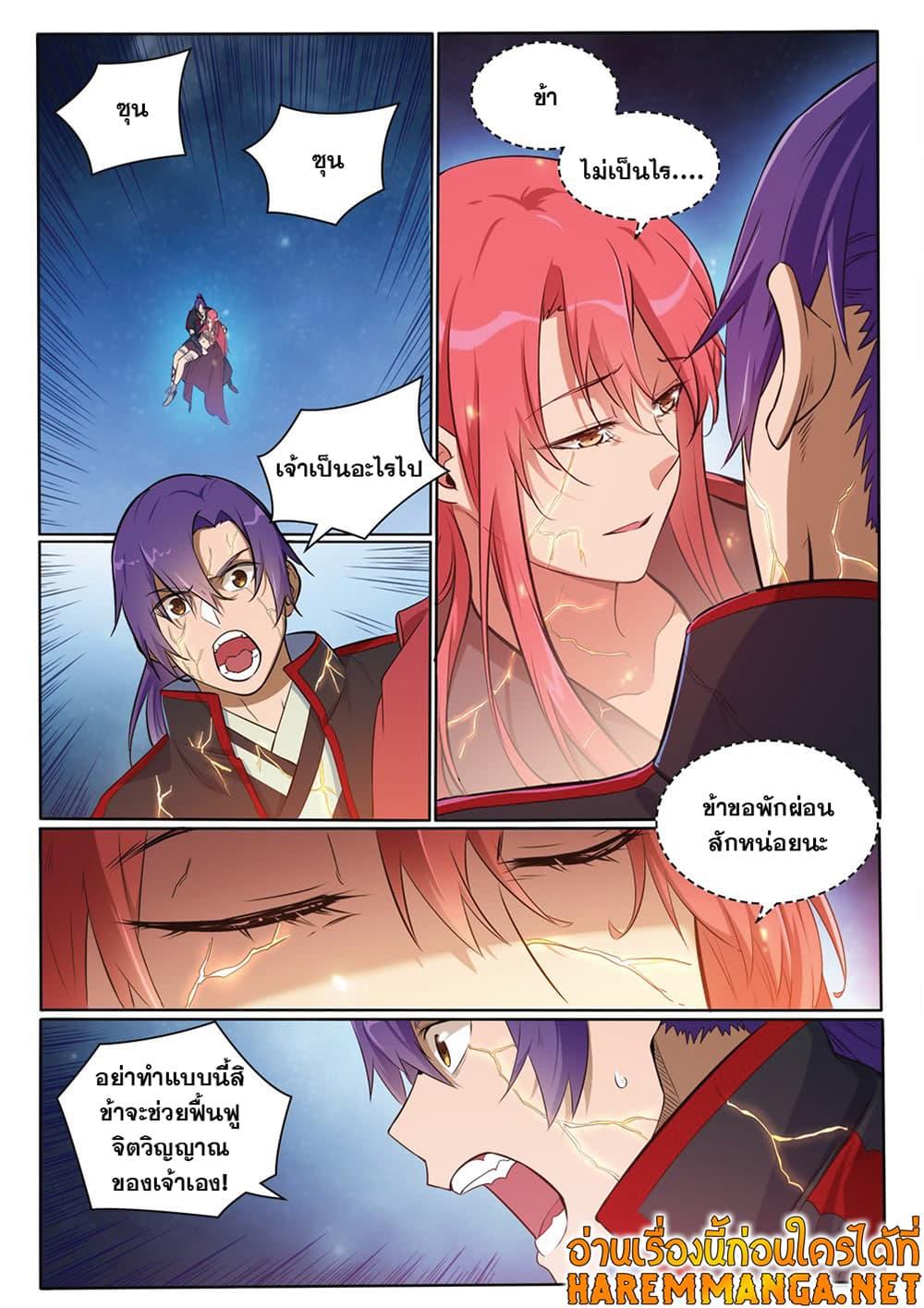 Manga-lc-com อ่านมังงะ อ่านการ์ตูน ออนไลน์ ฟรี Bailian Chengshen ตอนที่ 1 2 3 4 5 6 7 8 9 10 11 12 13 14 ฟรี ไม่มีโฆษณา Manga-lc - อ่าน มังงะ อ่าน การ์ตูน ออนไลน์ อ่านมังงะ ฟรี