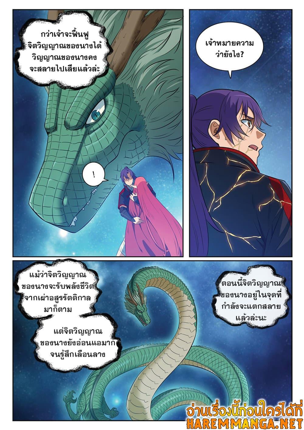 Manga-lc-com อ่านมังงะ อ่านการ์ตูน ออนไลน์ ฟรี Bailian Chengshen ตอนที่ 1 2 3 4 5 6 7 8 9 10 11 12 13 14 ฟรี ไม่มีโฆษณา Manga-lc - อ่าน มังงะ อ่าน การ์ตูน ออนไลน์ อ่านมังงะ ฟรี
