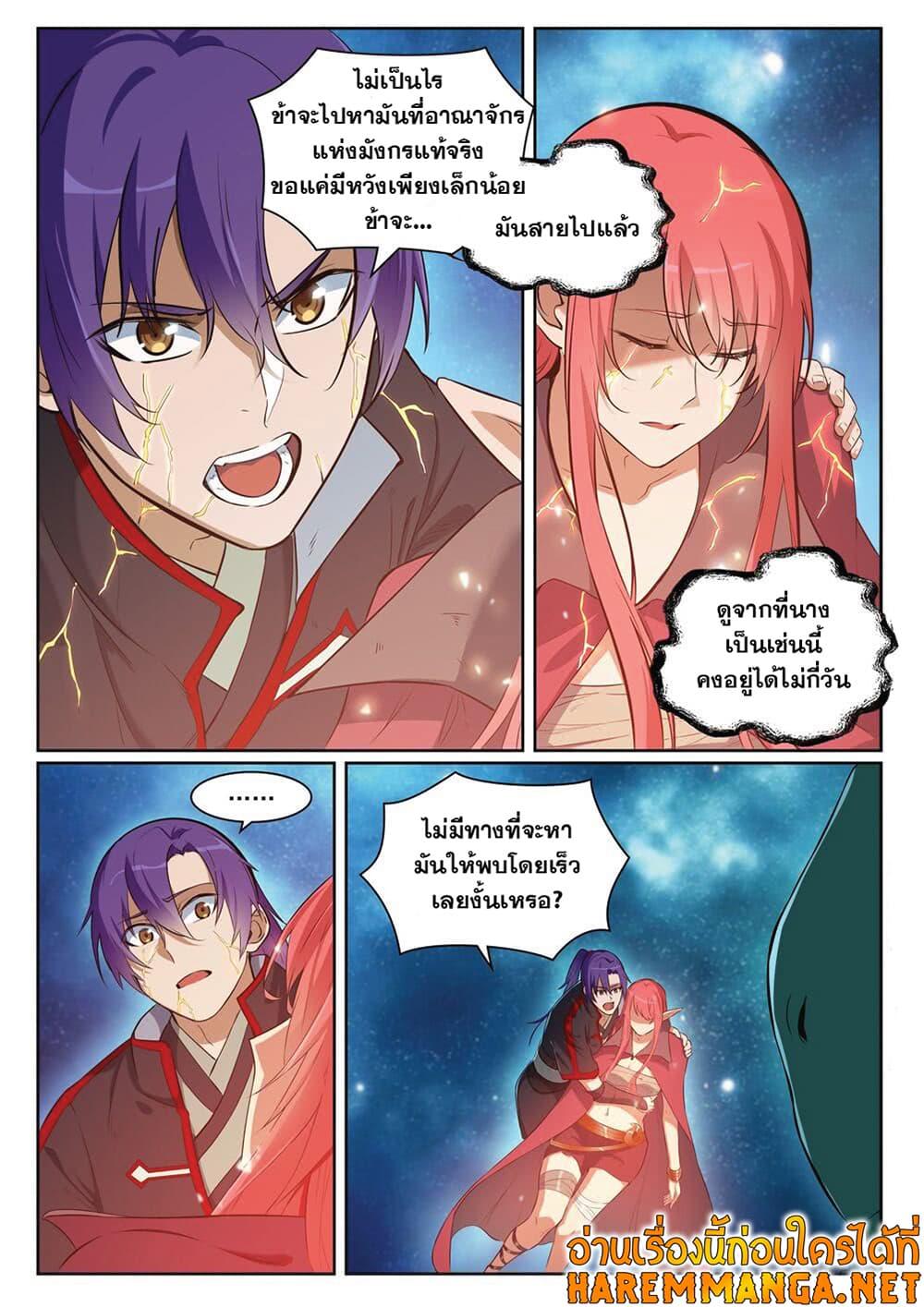 Manga-lc-com อ่านมังงะ อ่านการ์ตูน ออนไลน์ ฟรี Bailian Chengshen ตอนที่ 1 2 3 4 5 6 7 8 9 10 11 12 13 14 ฟรี ไม่มีโฆษณา Manga-lc - อ่าน มังงะ อ่าน การ์ตูน ออนไลน์ อ่านมังงะ ฟรี
