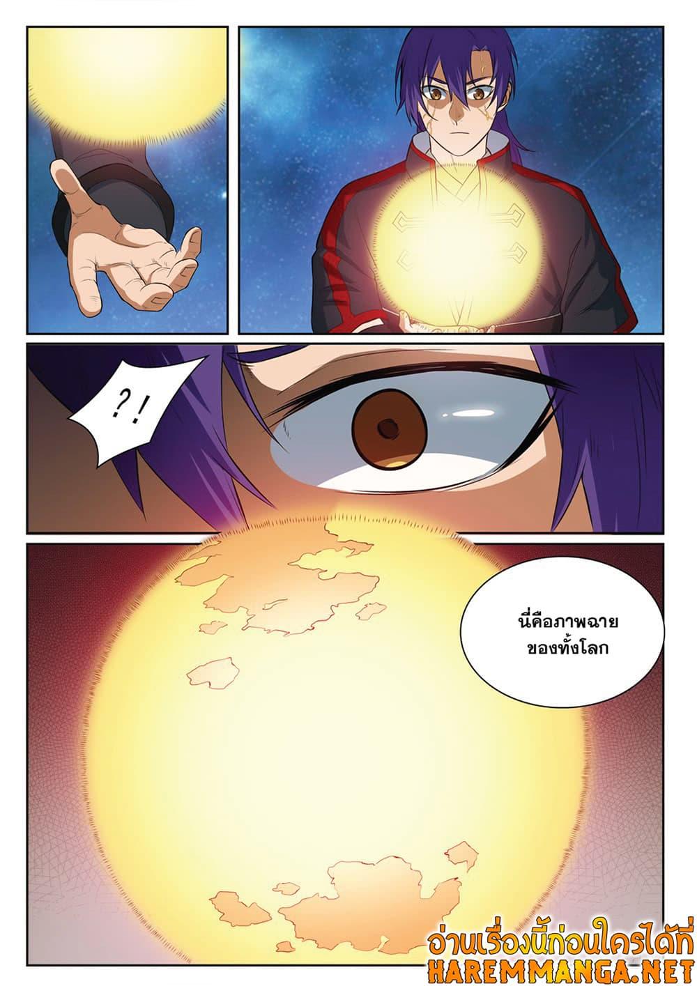 Manga-lc-com อ่านมังงะ อ่านการ์ตูน ออนไลน์ ฟรี Bailian Chengshen ตอนที่ 1 2 3 4 5 6 7 8 9 10 11 12 13 14 ฟรี ไม่มีโฆษณา Manga-lc - อ่าน มังงะ อ่าน การ์ตูน ออนไลน์ อ่านมังงะ ฟรี
