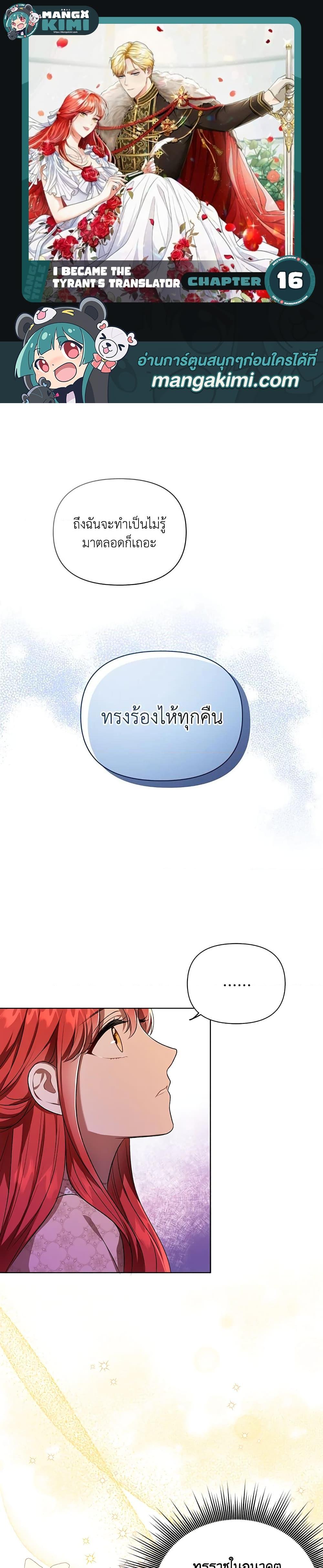 Manga-lc-com อ่านมังงะ อ่านการ์ตูน ออนไลน์ ฟรี I Became the Tyrant’s Translator ตอนที่ 1 2 3 4 5 6 7 8 9 10 11 12 13 14 ฟรี ไม่มีโฆษณา Manga-lc - อ่าน มังงะ อ่าน การ์ตูน ออนไลน์ อ่านมังงะ ฟรี