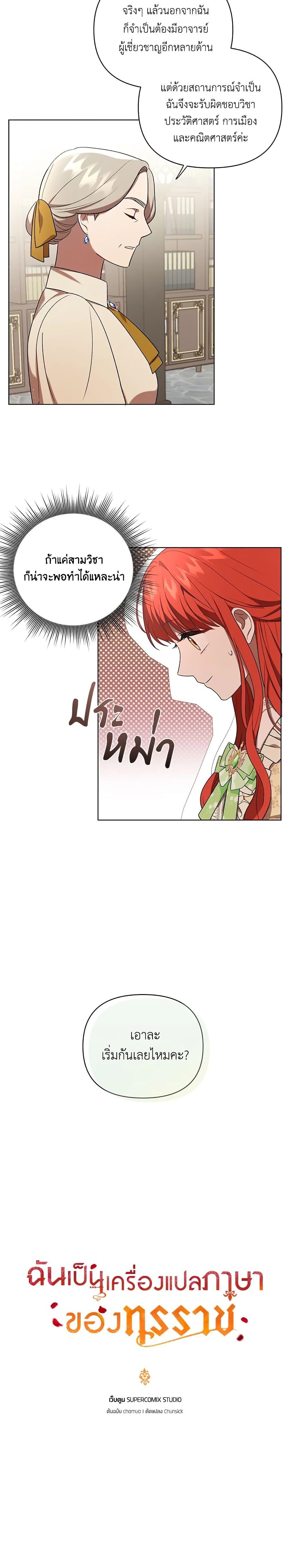 Manga-lc-com อ่านมังงะ อ่านการ์ตูน ออนไลน์ ฟรี I Became the Tyrant’s Translator ตอนที่ 1 2 3 4 5 6 7 8 9 10 11 12 13 14 ฟรี ไม่มีโฆษณา Manga-lc - อ่าน มังงะ อ่าน การ์ตูน ออนไลน์ อ่านมังงะ ฟรี