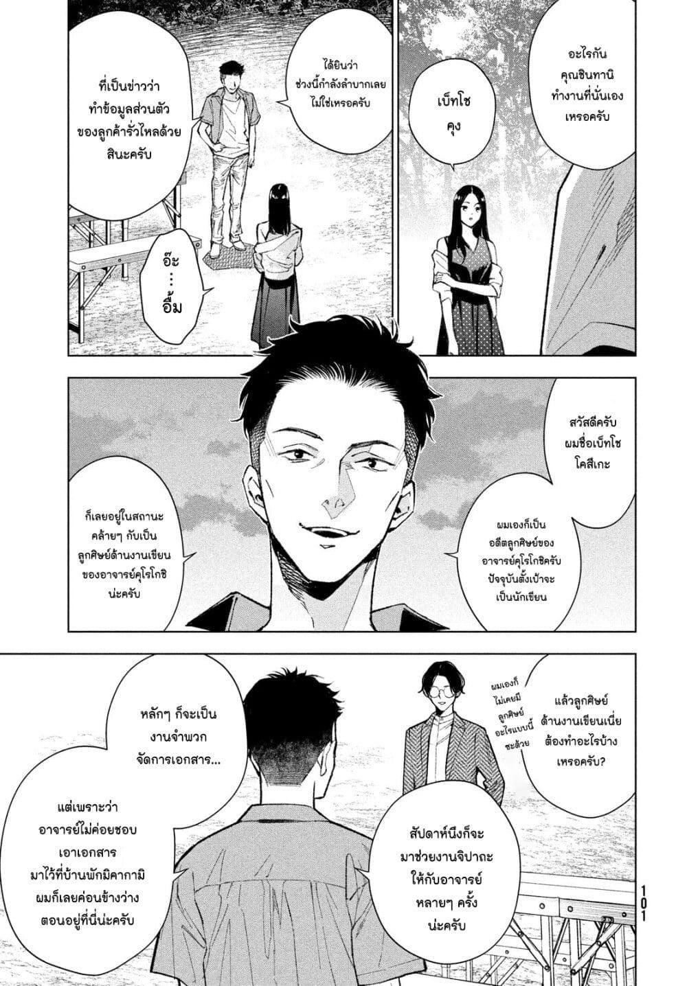 Manga-lc-com อ่านมังงะ อ่านการ์ตูน ออนไลน์ ฟรี Medium Reibai Tantei Jouzuka Hisui ตอนที่ 1 2 3 4 5 6 7 8 9 10 11 12 13 14 ฟรี ไม่มีโฆษณา Manga-lc - อ่าน มังงะ อ่าน การ์ตูน ออนไลน์ อ่านมังงะ ฟรี